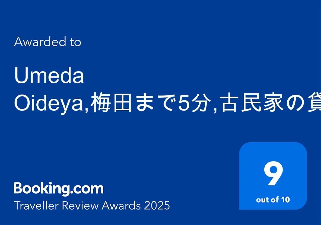 Umeda Oideya,梅田まで5分,古民家の貸切,最大8名,駅から徒歩5分 Apartment Osaka